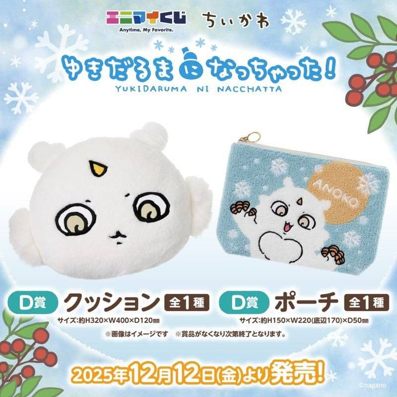 aloe　ちいかわ全72個一式