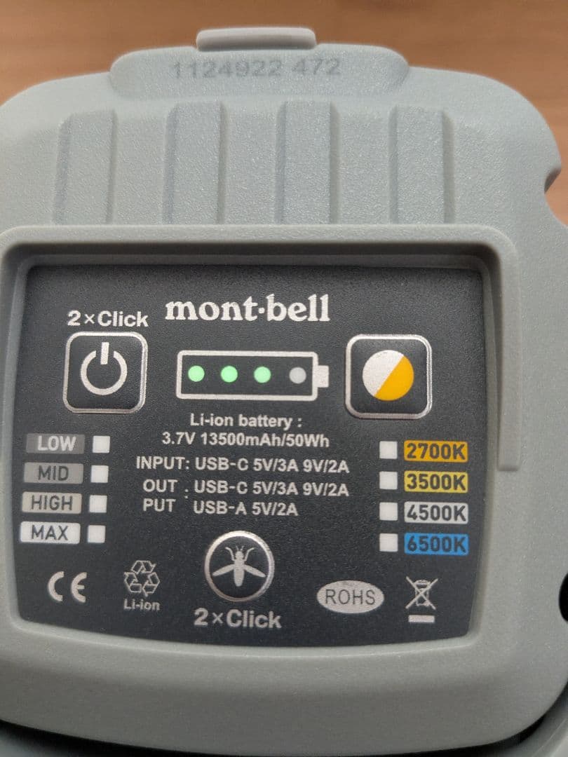 mont-bell（モンベル）　サテライト マルチランプ