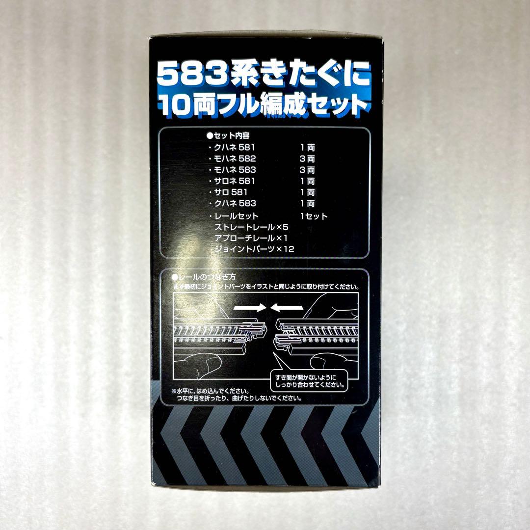 ★つばさ【袋未開封未組立】Bトレイン 583系きたぐに 10両フル編成