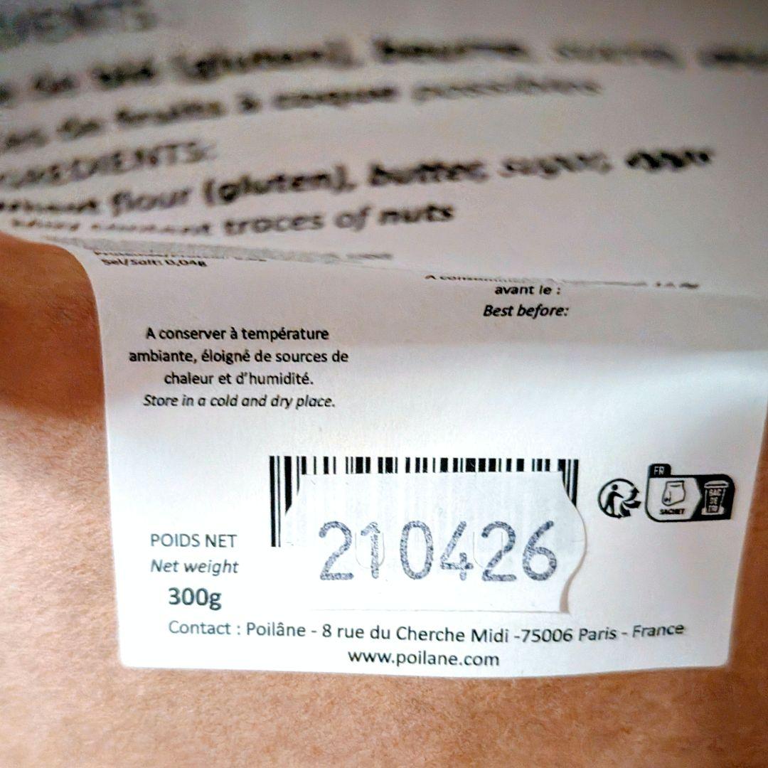 パリ発　ポワラーヌピュニシオンクッキー300g×２袋分