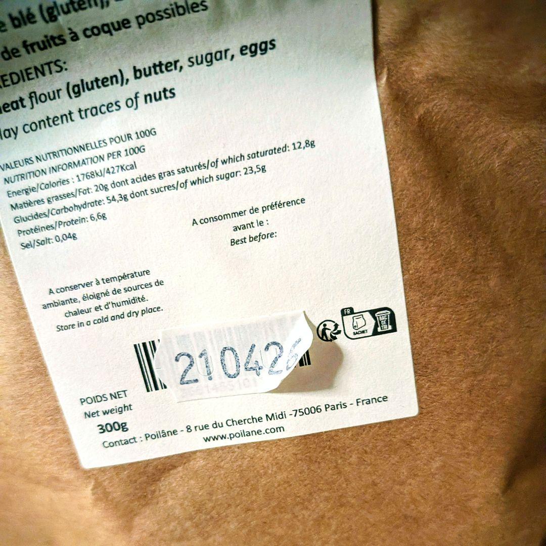 パリ発　ポワラーヌピュニシオンクッキー300g×２袋分