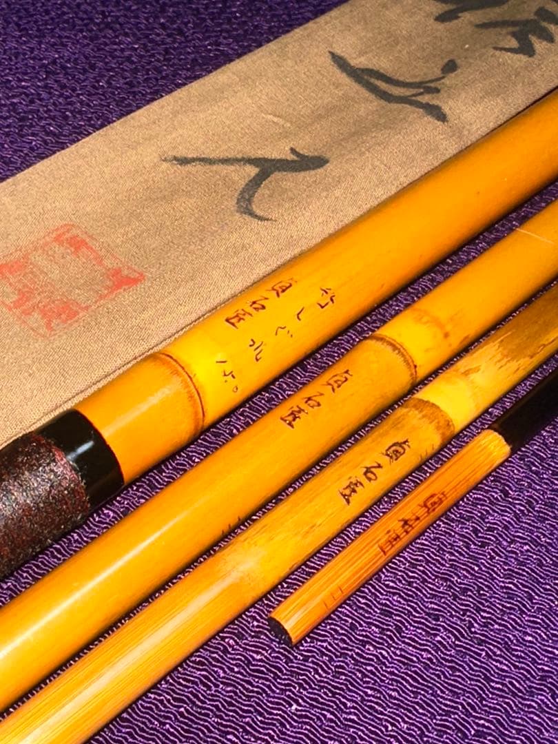 貴重な、初代 貞石匠作 竹しぐれ　黒口巻 15尺 5本継 綿握り