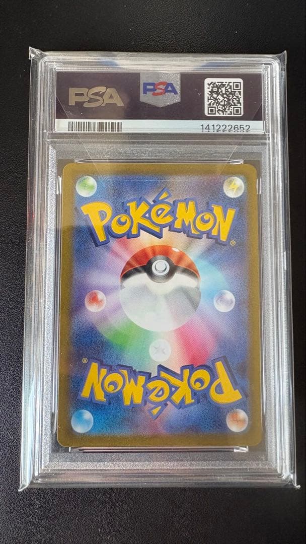 【PSA9】ナンジャモ　SR