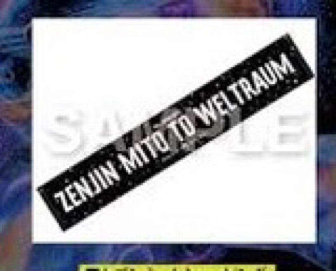 Mrs. GREEN APPLE ゼンジンコンプリートBOX BluRay無し