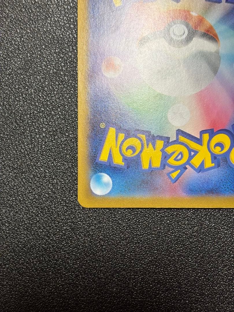 トンコ SAR (173/086) - sv11W ホワイトフレア