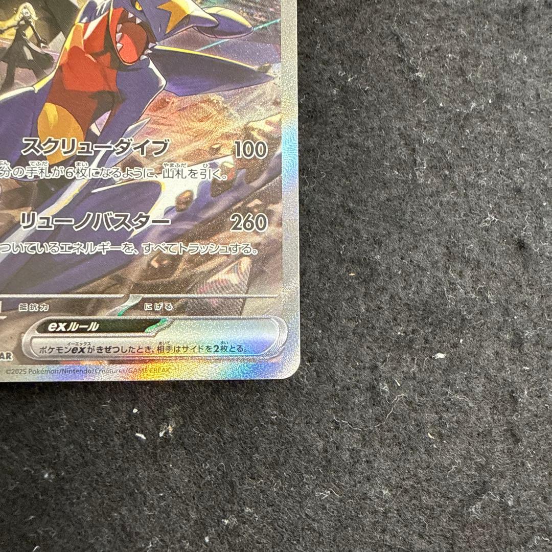 ポケモンカード シロナのガブリアスex sar 熱風のアリーナ