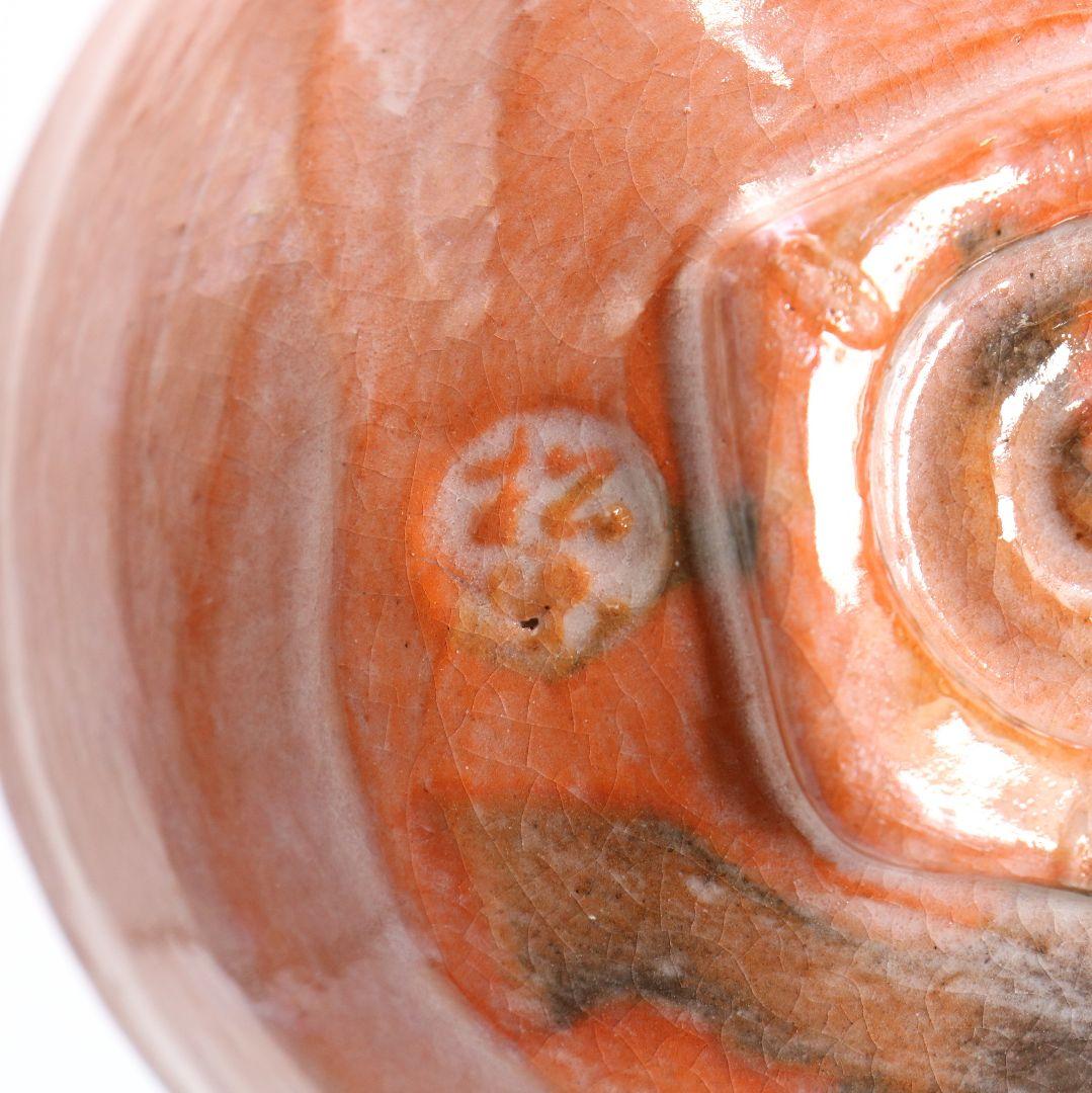 佐々木松楽作 嶋台茶碗 赤楽 金銀一対 共箱 茶道具　C122　1FB5