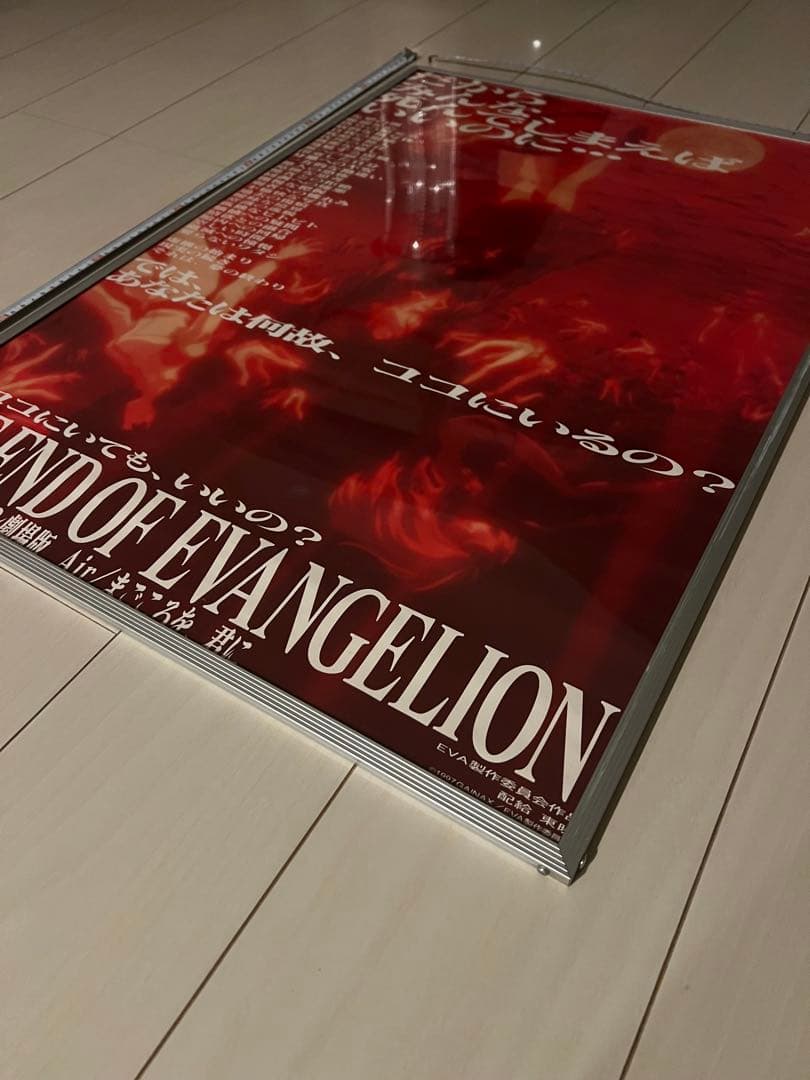 「新世紀エヴァンゲリオン劇場版 Air/まごころを、君に」当時物 告知ポスター