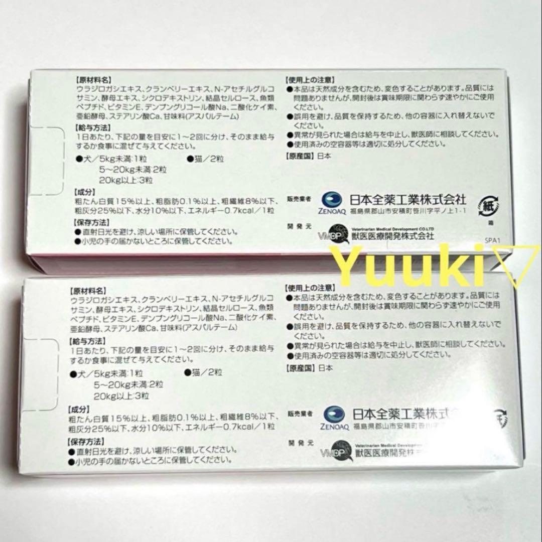 【新品未開封】ウロアクト プラス 100粒×2箱(200粒)