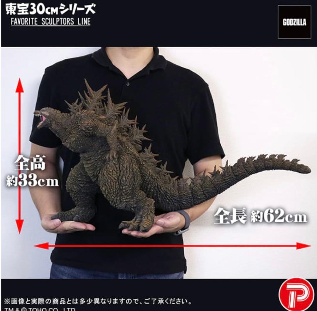 東宝30cmシリーズ ゴジラ（2023）ゴジラストア限定版