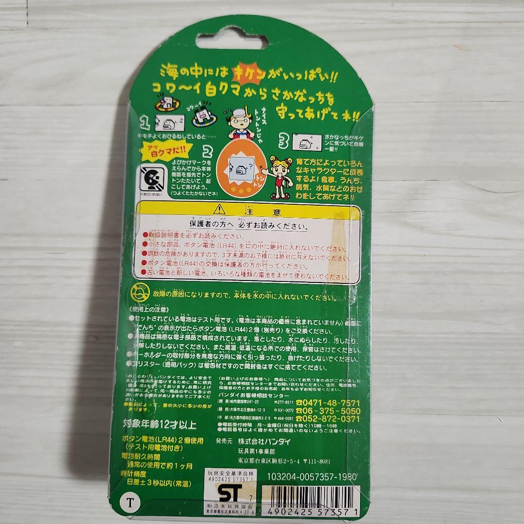 海で発見！！　たまごっち　スケルトンブルー　1998年初代　レア