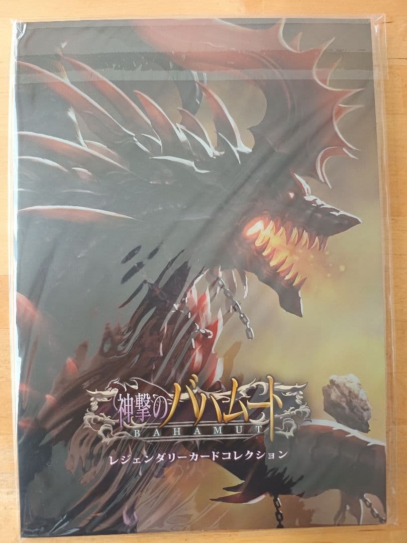神撃のバハムート 4thアニバーサリークリアファイル&カードコレクション