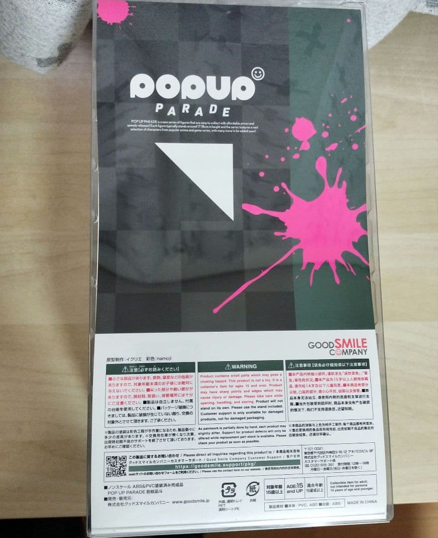 【新品未開封】狛枝凪斗 フィギュア POP UP PARADE
