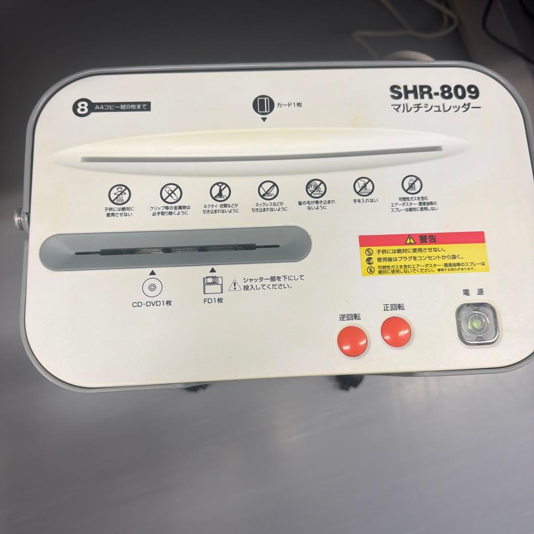 家庭用シュレッダー SHR-809