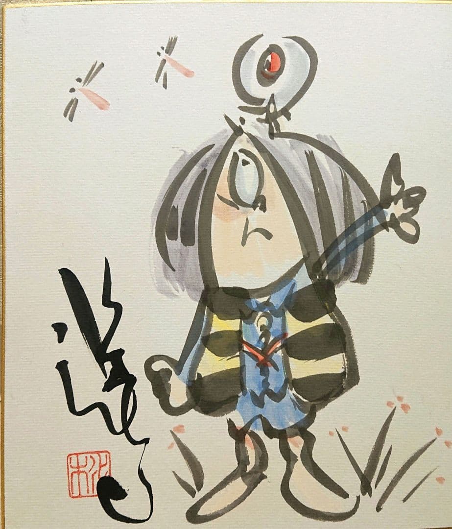 水木しげる ゲゲゲの鬼太郎 イラスト サイン色紙