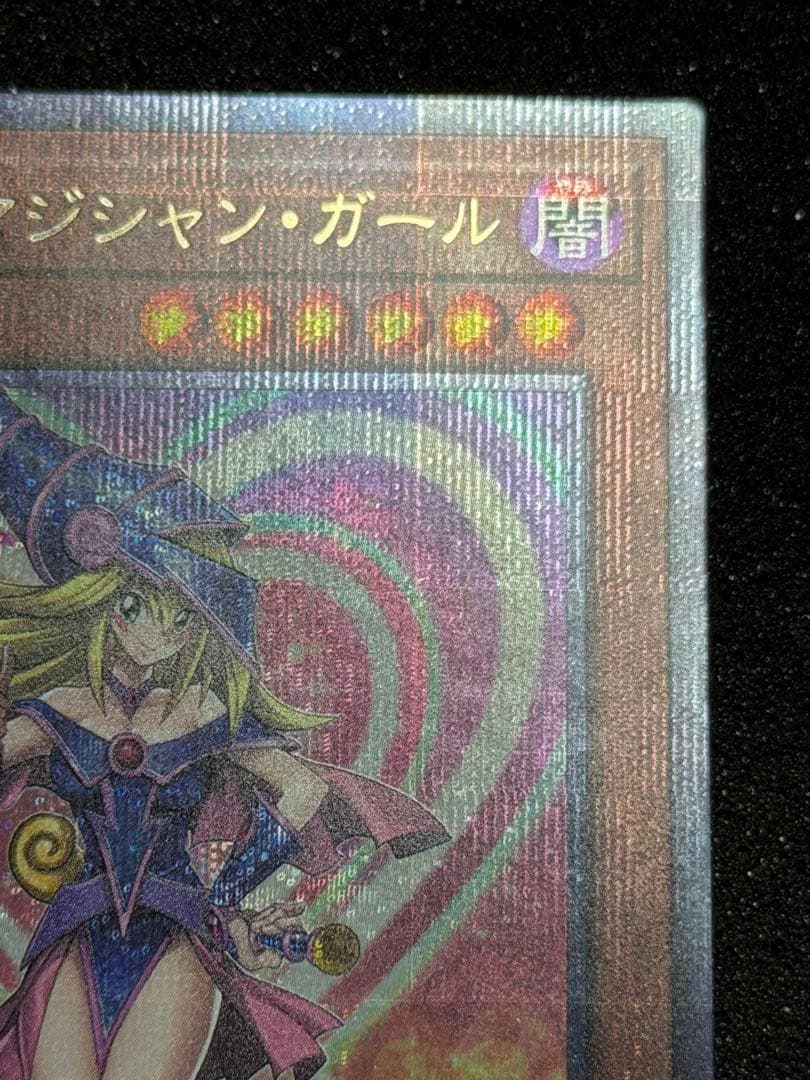 【超極美品〜完美品級】ブラック・マジシャン・ガール 25th