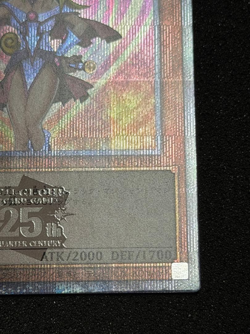 【超極美品〜完美品級】ブラック・マジシャン・ガール 25th