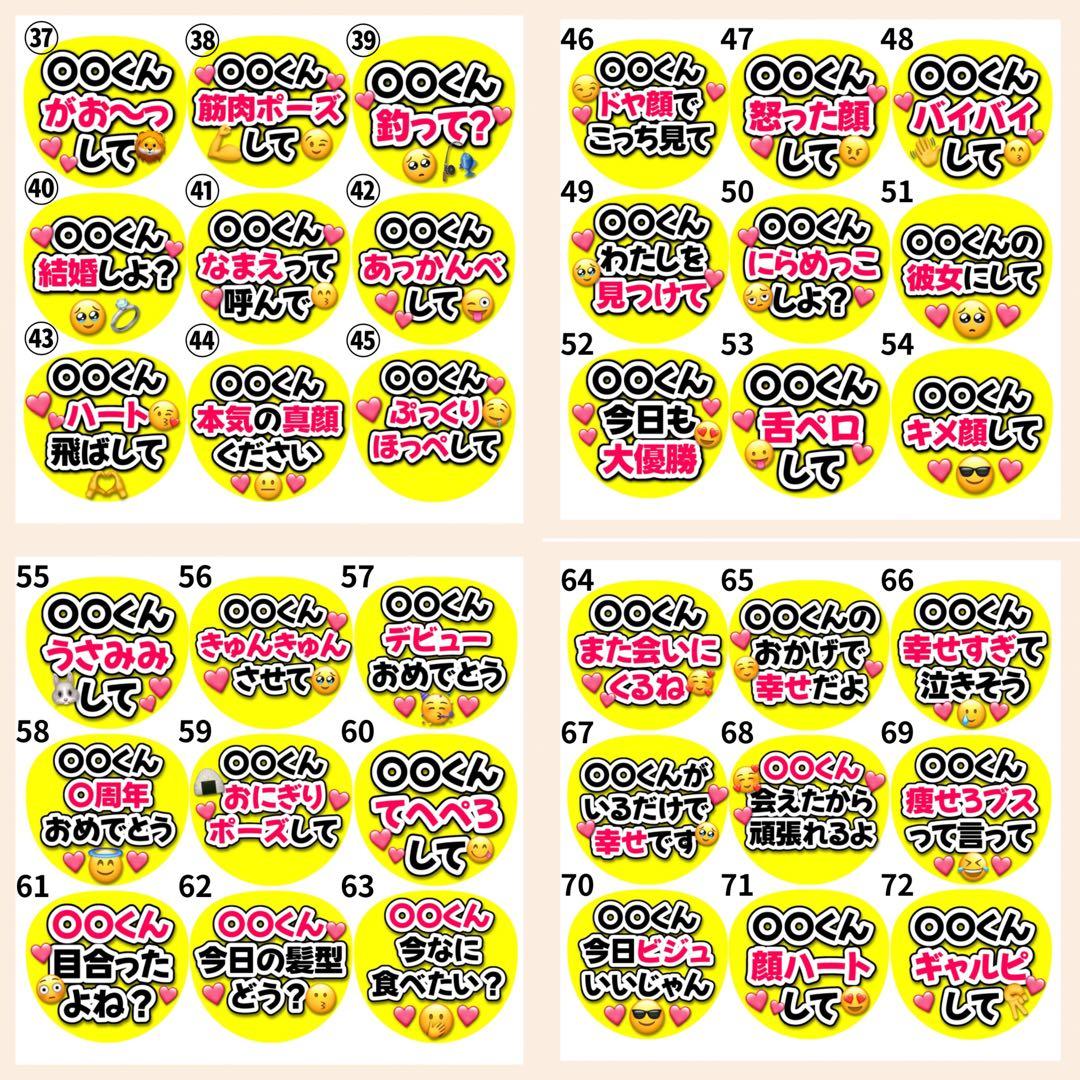 ❤︎最短翌日発送❤︎ ファンサうちわ　カンペうちわ　うちわ文字　オーダー　6