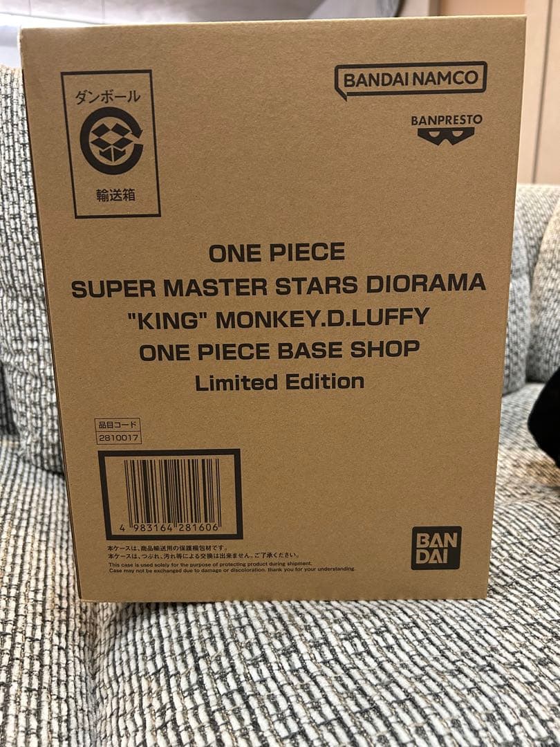 ONEPIECE BASESHOP DIORAMA KING ルフィ ワンピース