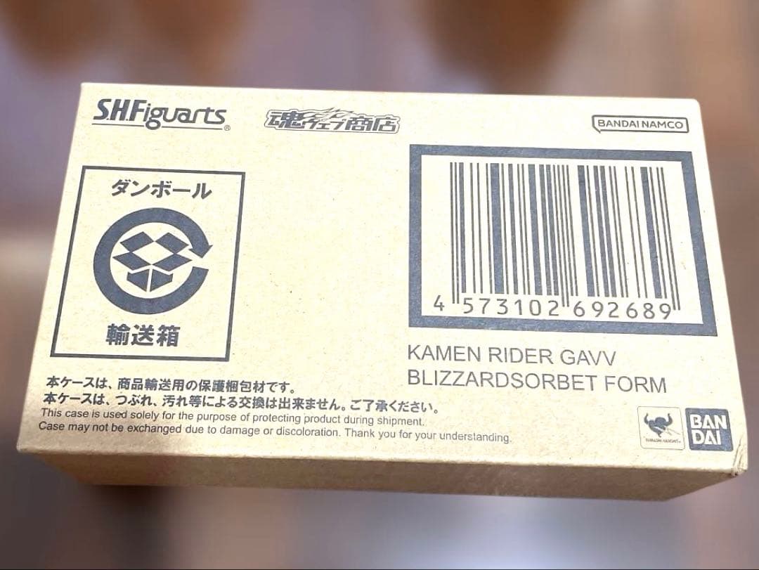 S.H.Figuarts 仮面ライダーガヴ／ブリザードソルベフォーム
