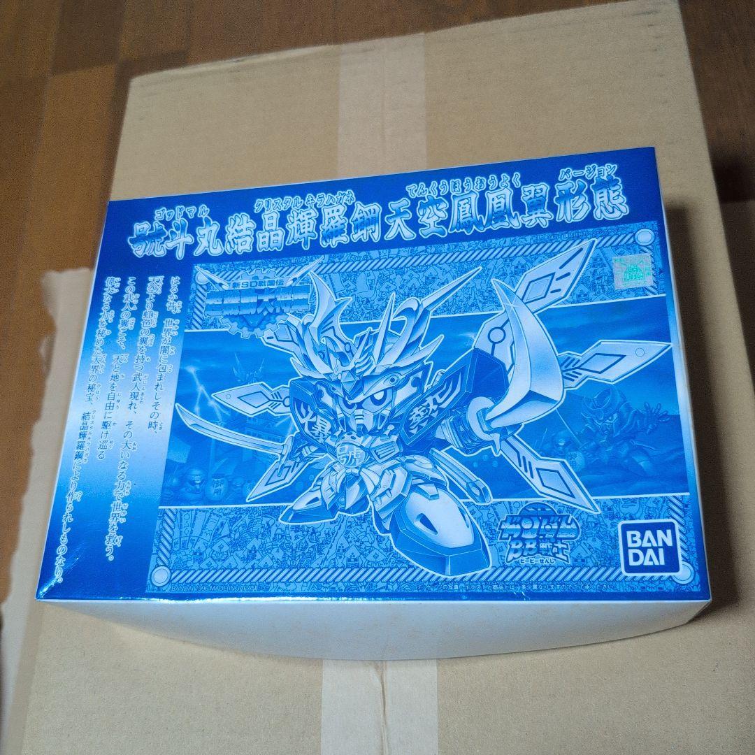 あ*ん様 ガンダムBB戦士　號斗丸結晶輝羅鋼天空鳳凰翼形態