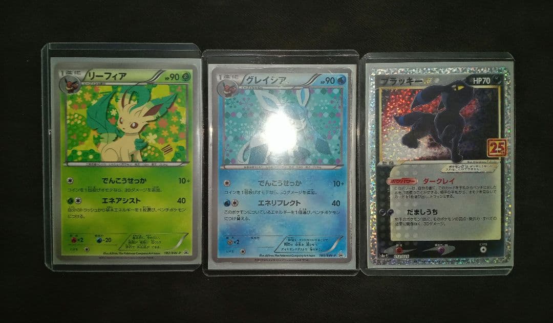 ポケモンカード　ポケカ　ブラッキー　25th　グレイシア　リーフィア　まとめ売り