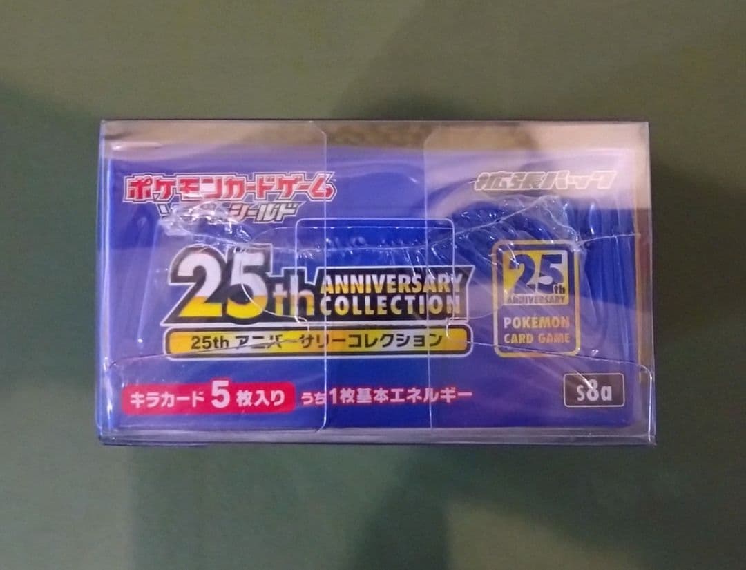 【シュリンク付き】ポケカ box 25th Anniversary＋プロモカード