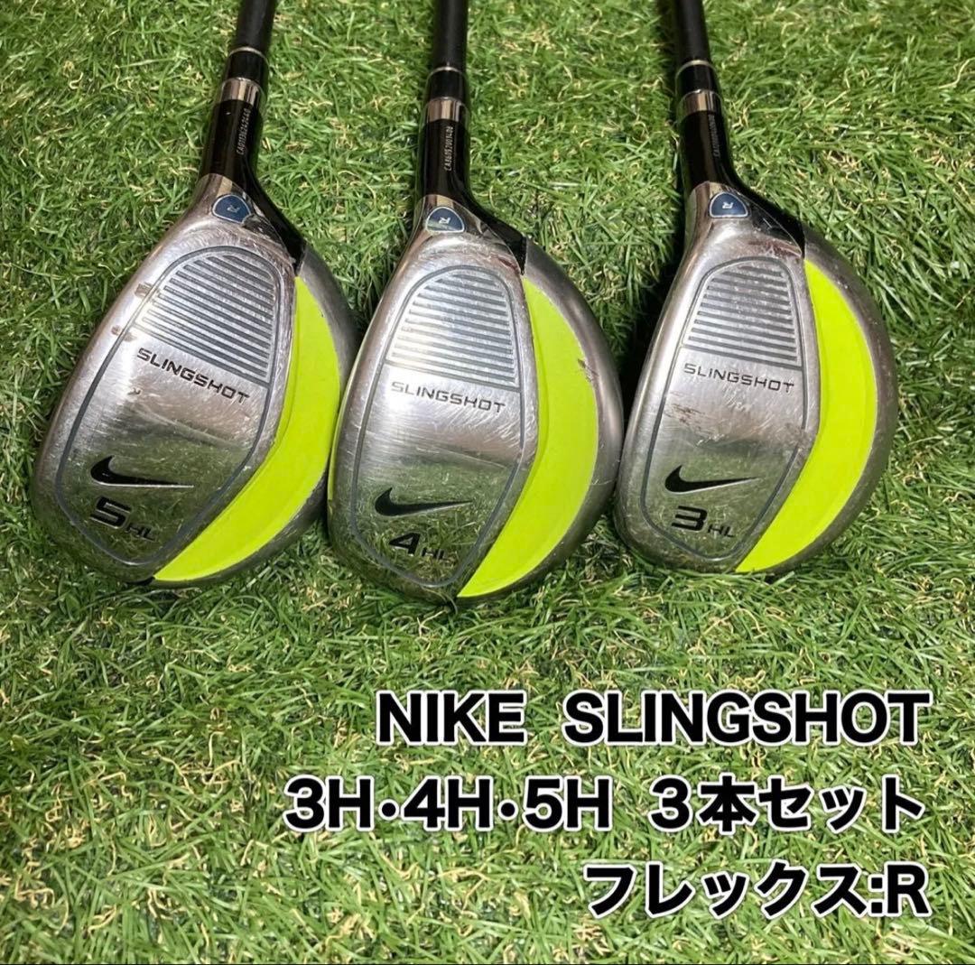 NIKE SLINGSHOT ユーティリティ　スリングショット　3H 4H 5H