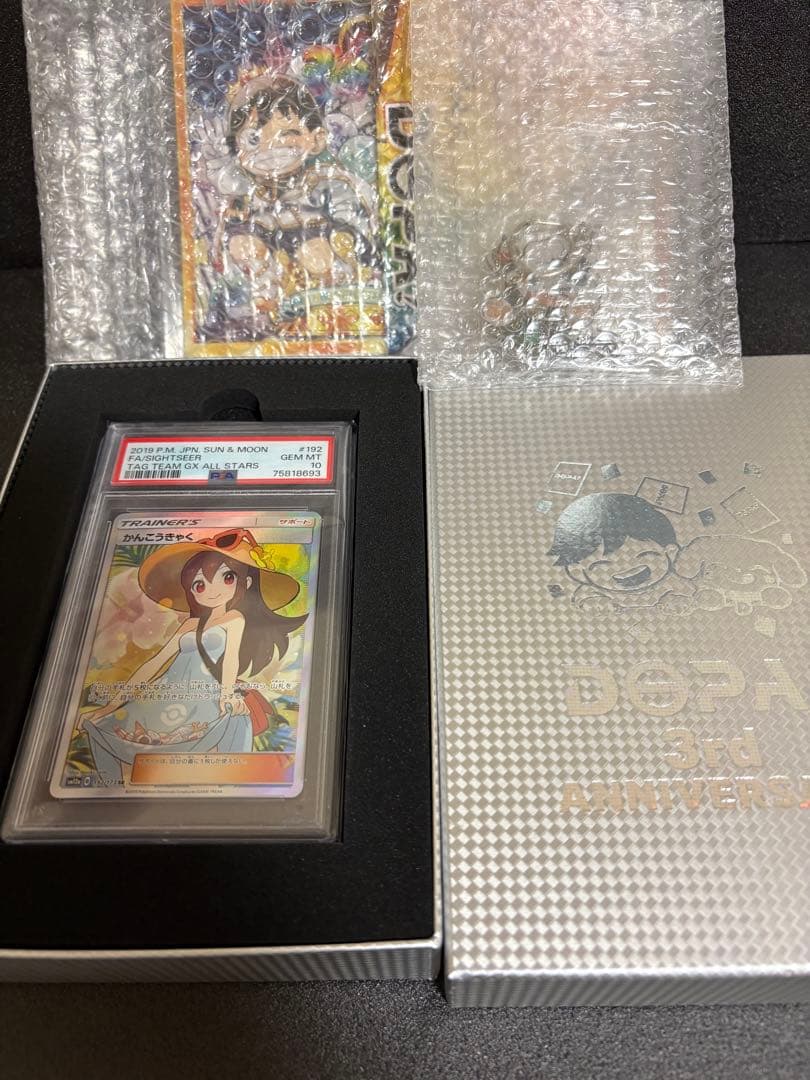 【PSA10】 かんこうきゃく SR SM12a TAG TEAM