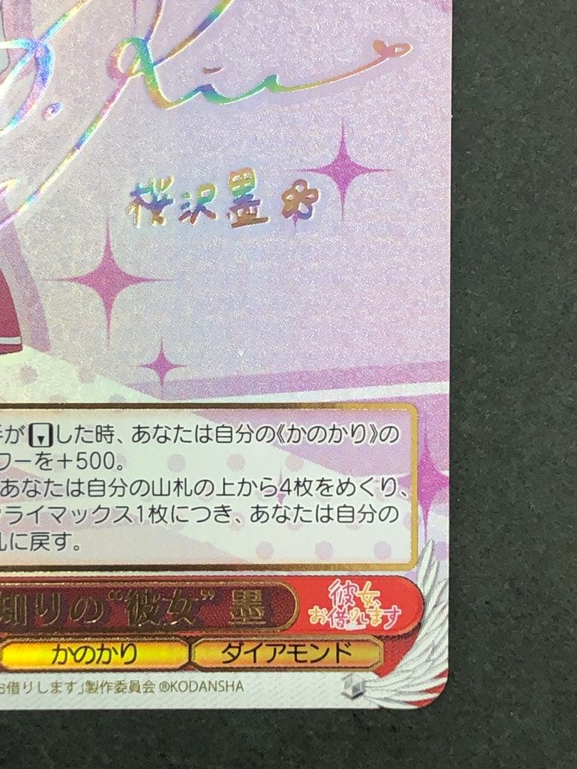 ヴァイスシュヴァルツ　人見知りの“彼女”墨　SSP