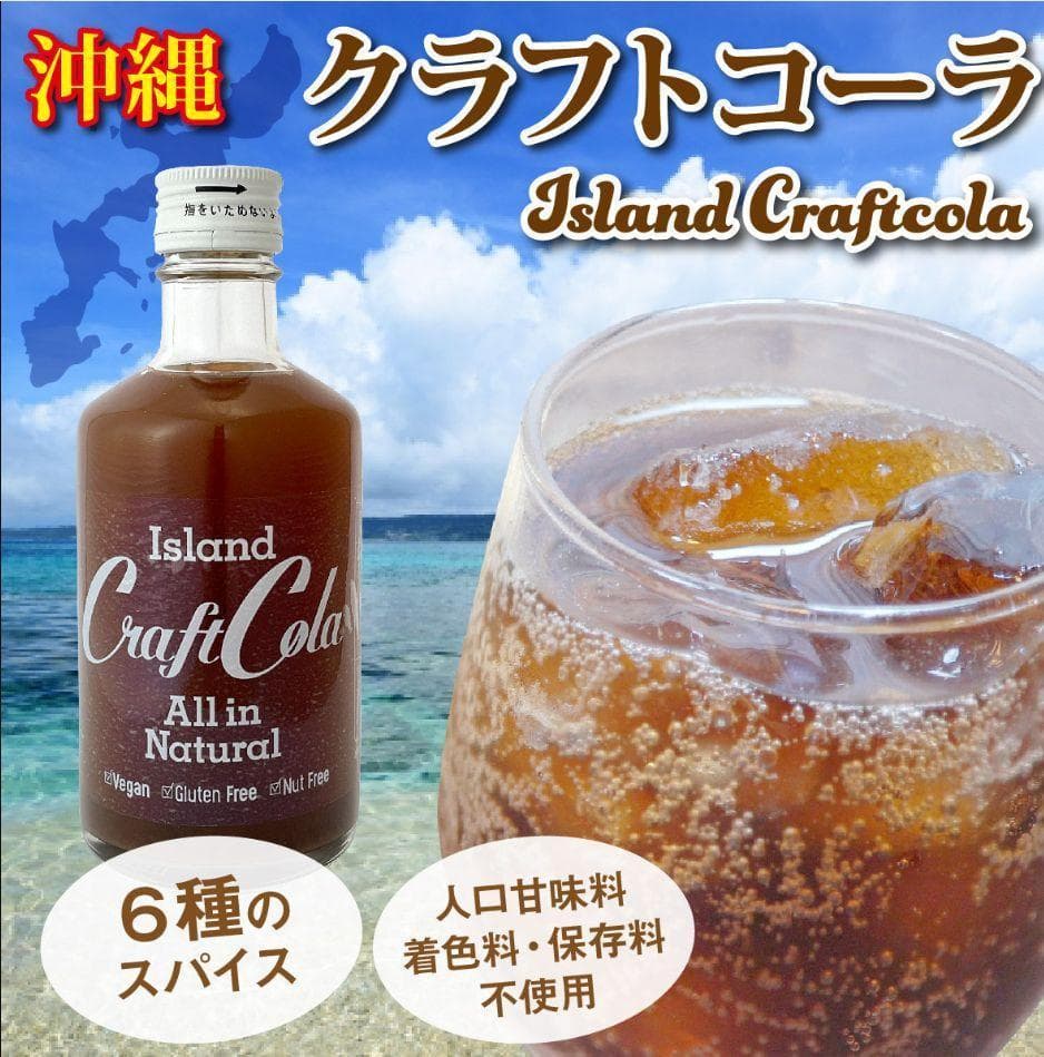 竹鶴ピュアモルト　沖縄クラフトコークハイボールで飲む　何と粋ですね～