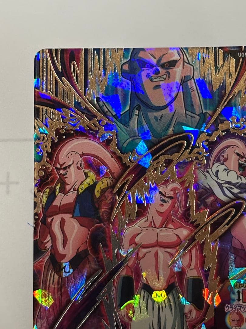 ドラゴンボールヒーローズ　フリーザ　セル　魔人ブウ