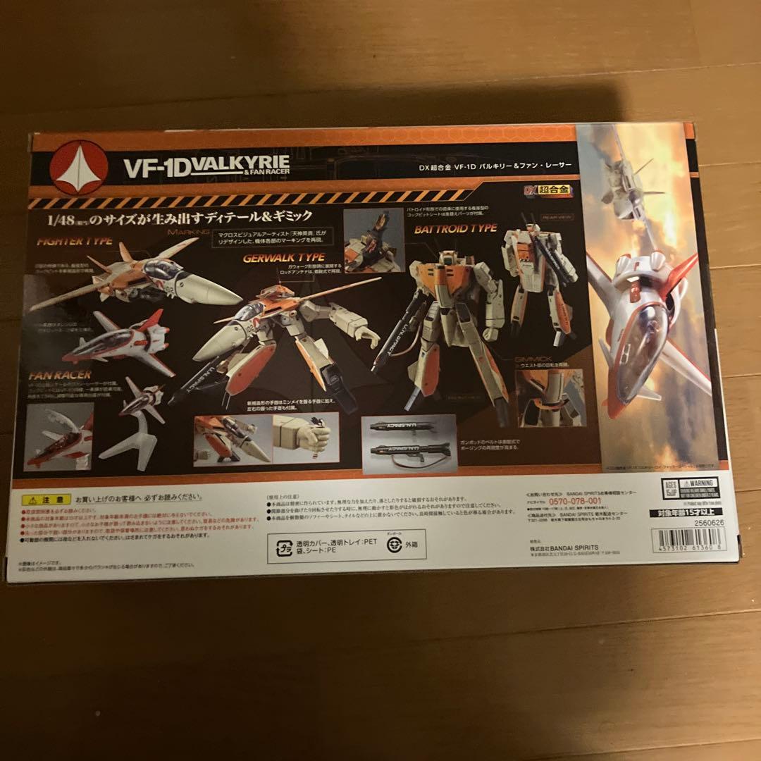VF-1D ファンレーサー　DX超合金