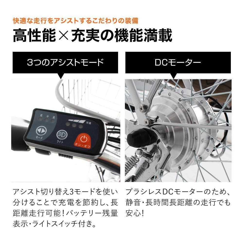 新品/送料無料　26インチ電動自転車　シマノ外装6段変速 型式認定取得　ブラック