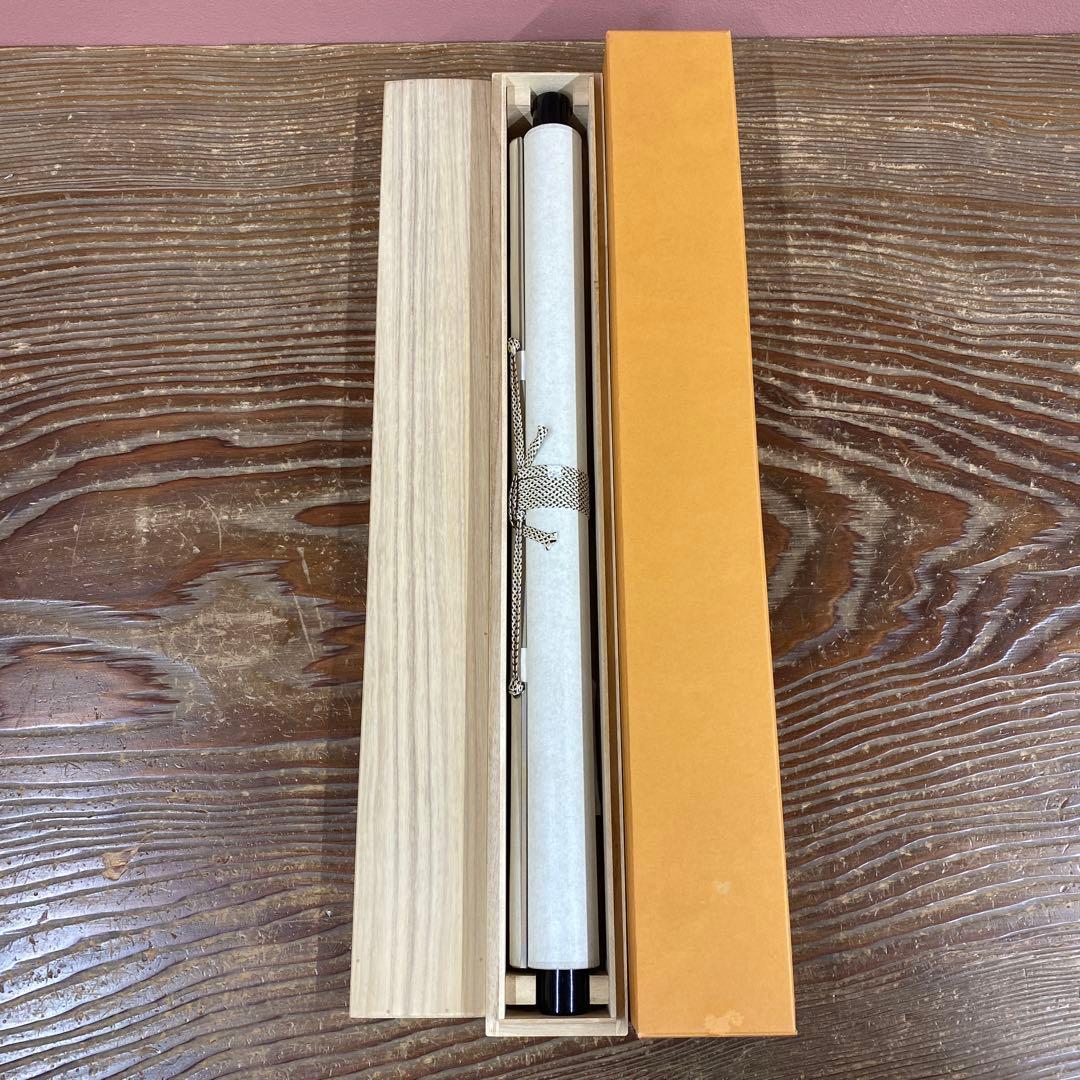 美品 掛け軸 雪尾要道作「円相 無尽蔵」前大徳 共箱 禅語 茶掛け