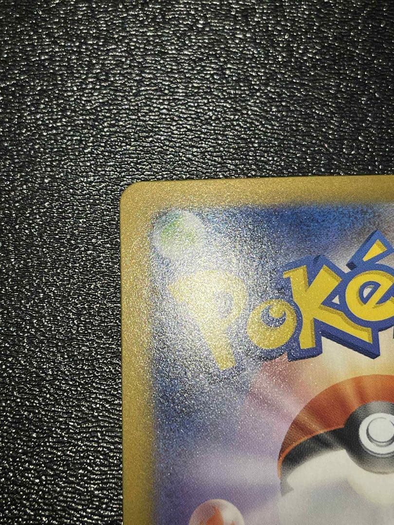 【美品】メガリザードンXex SAR [M2 110/080]拡張インフェルノX