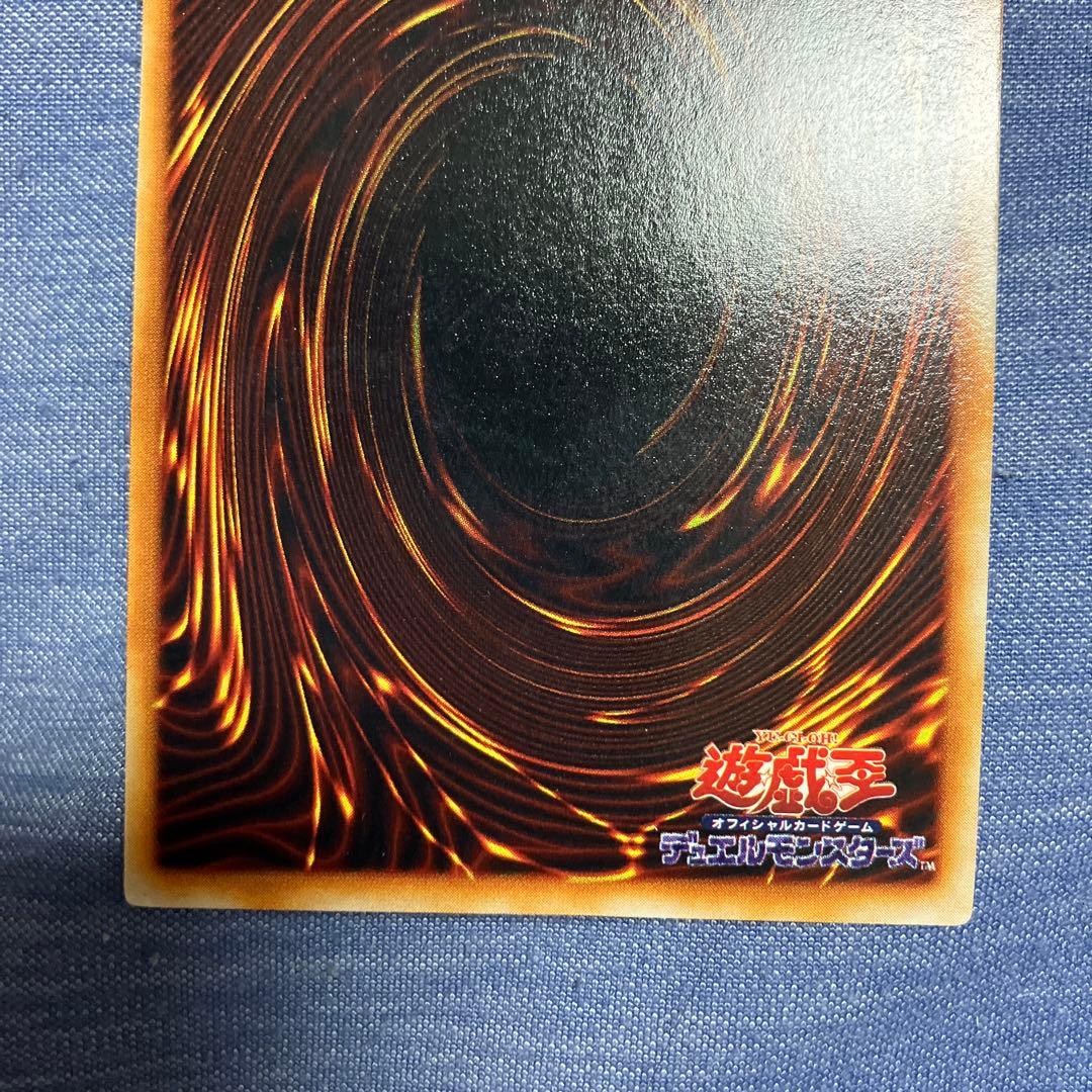 遊戯王　トライホーン・ドラゴン　初期　ウルトラレア