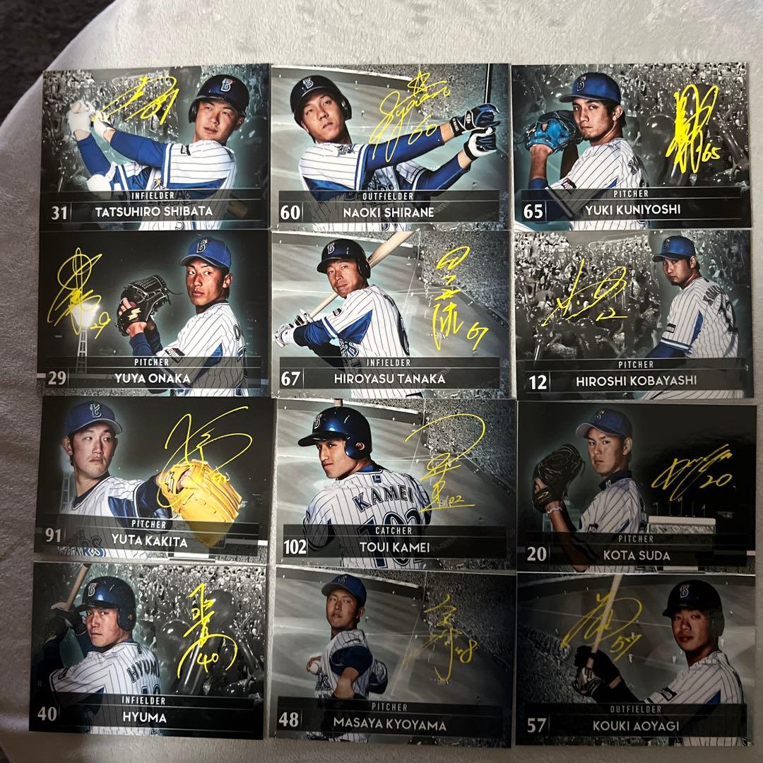 ベイスターズファンクラブ限定カード　バラ売り