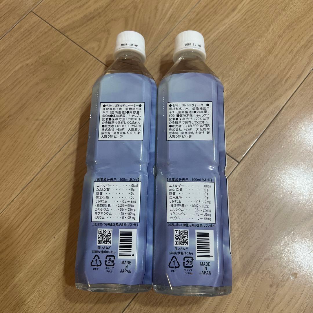ライフエッセンス ミネラルウォーター 600ml 2 ポタポタクラブ