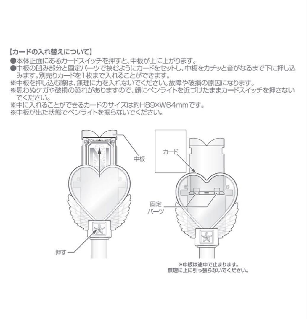 中島健人 ペンライト　風起師たち　IDOLICの魔法　新品未開封