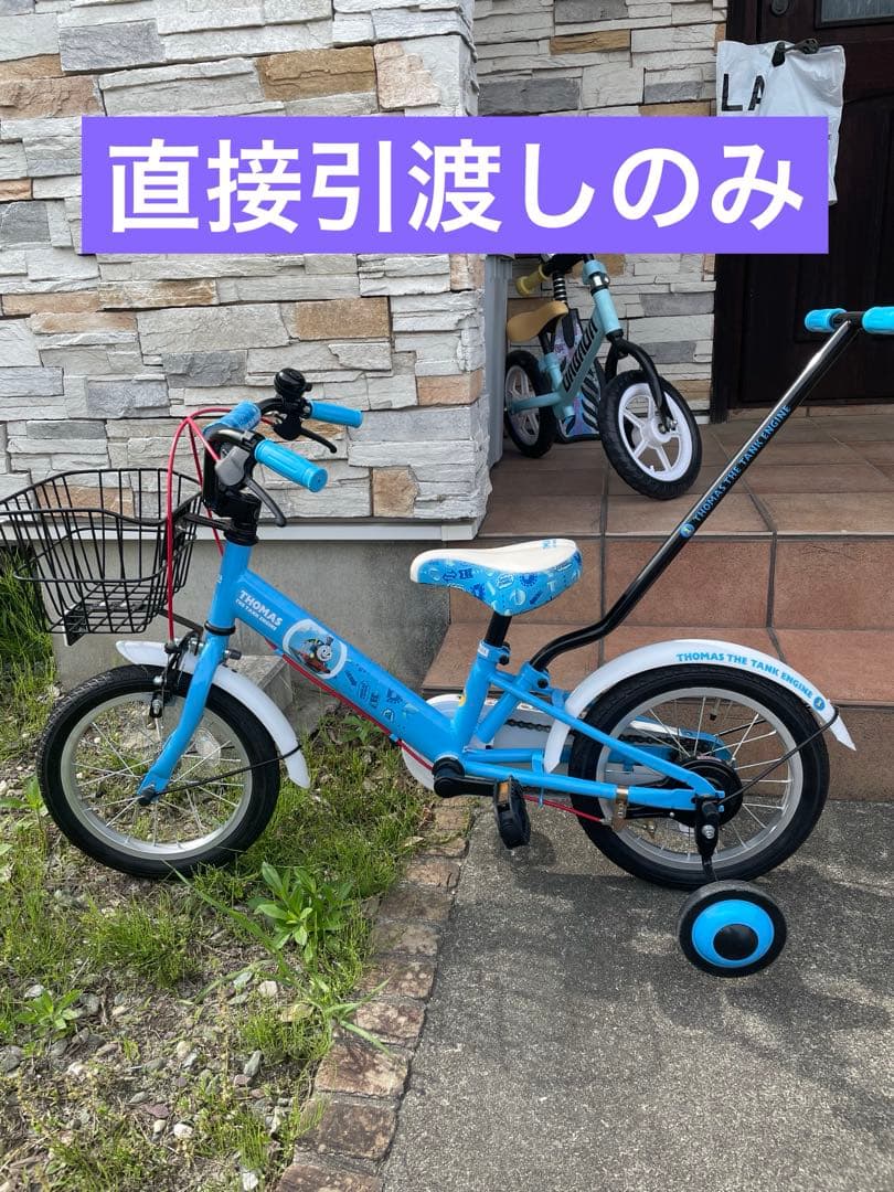 子供用自転車 きかんしゃトーマス 14インチ
