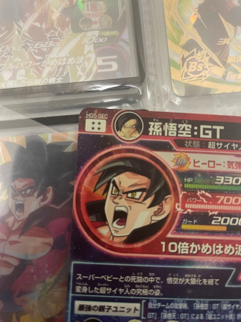 スーパードラゴンボールヒーローズ HG5-SEC 孫悟空:GT