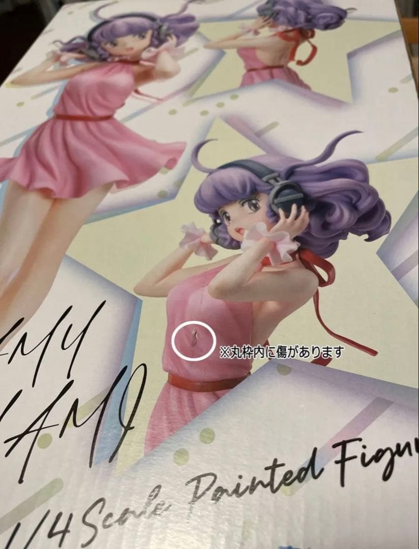 【未開封品】クリィミーマミ1/4スケールフィギュア [FREEing]フィギュア