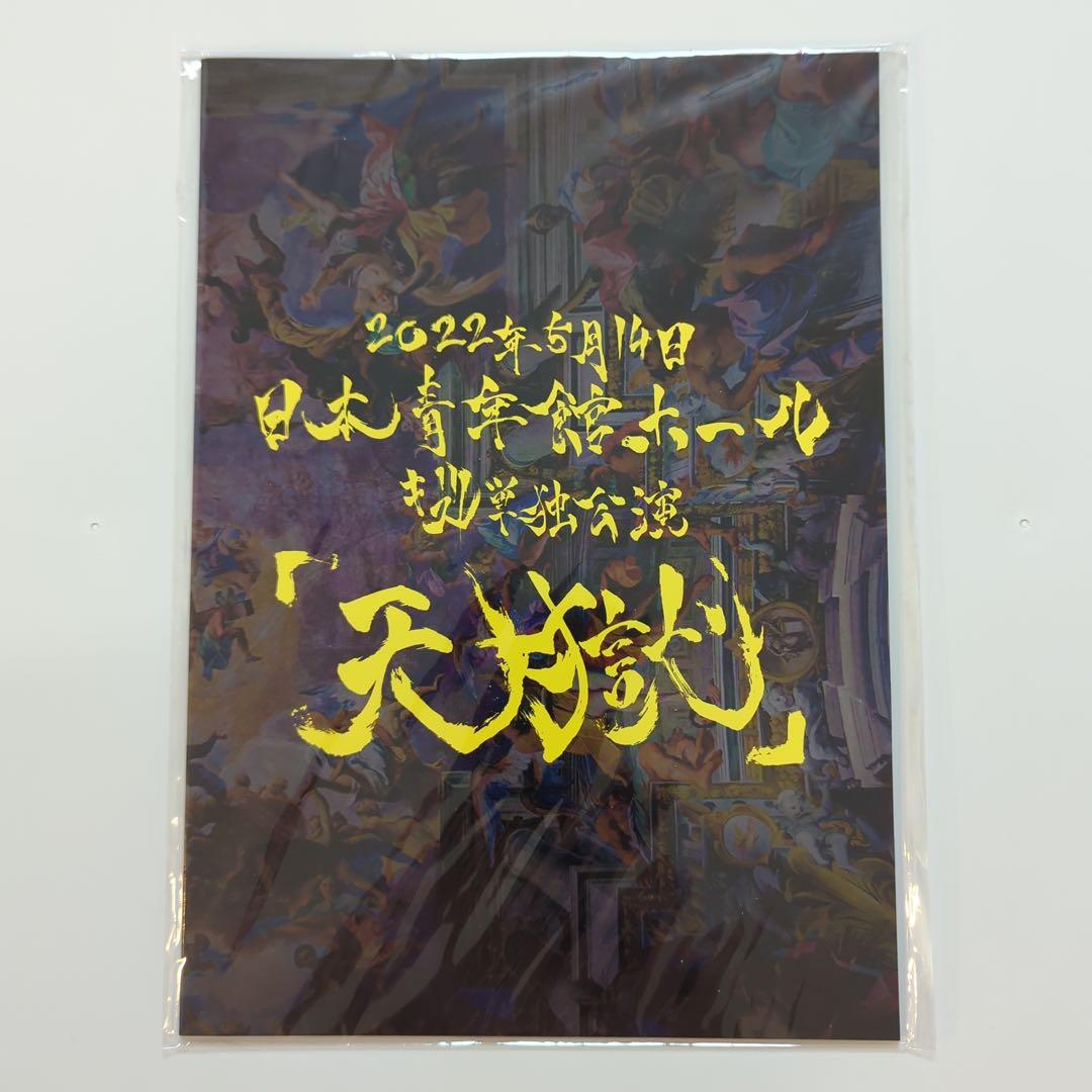 キズ PAMPHLET パンフレット