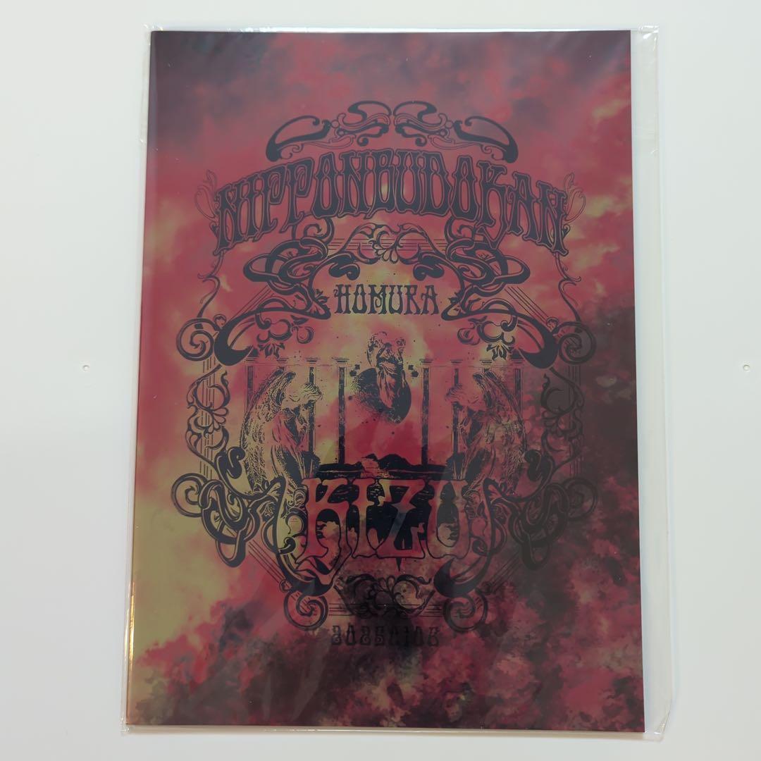 キズ PAMPHLET パンフレット