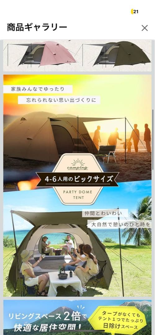 【新品未使用】PYKES PEAK パーティードームテント 4-6人用