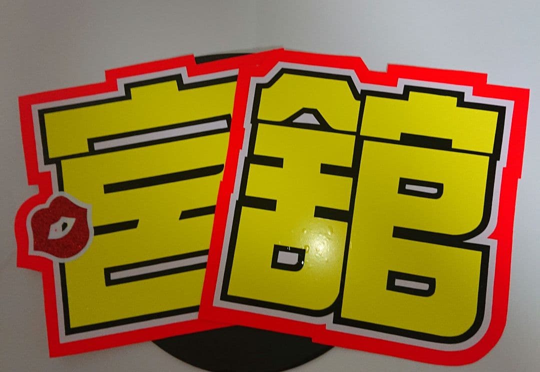 achanさま確認ページ♡