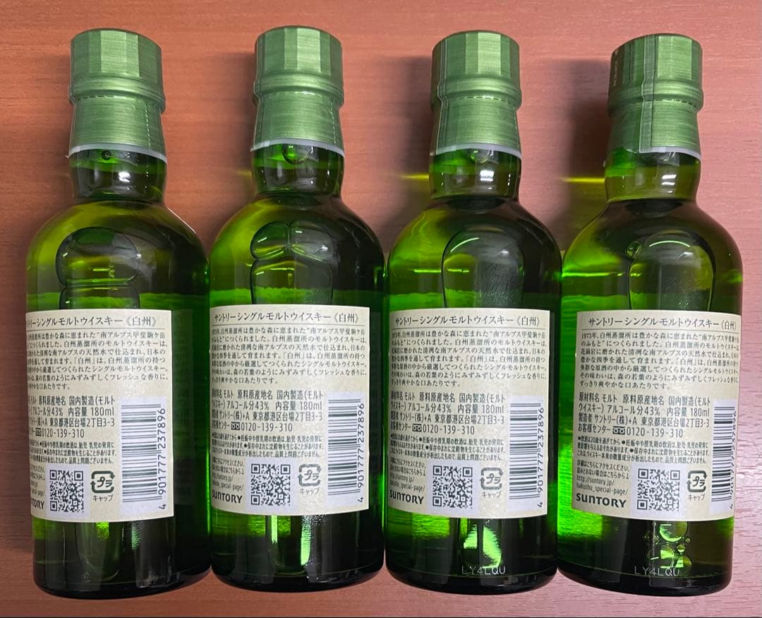 SUNTORY 白州 サントリー ウィスキー ミニボトル 180ml 4本