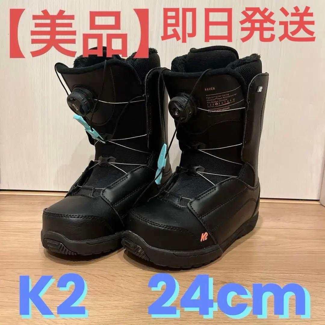 【美品】K2 Intuition ブーツ レディース 24cm スノーボード