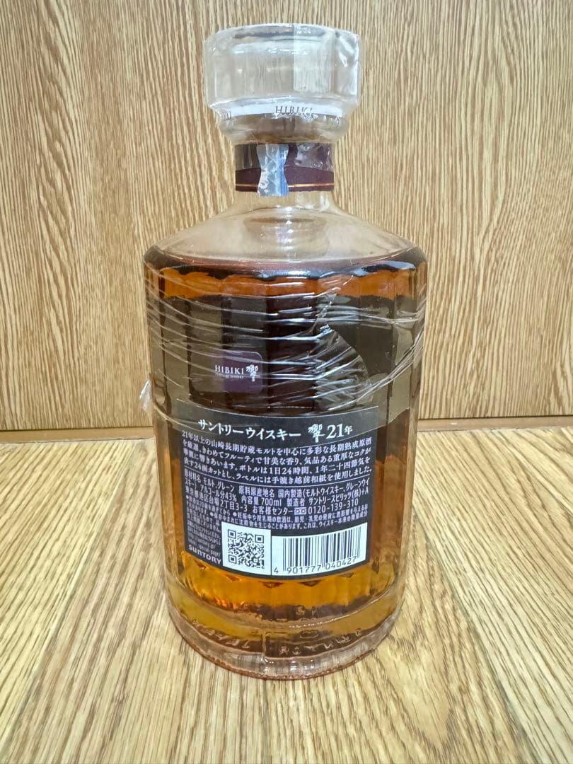 響Hibiki 21年 ウイスキー